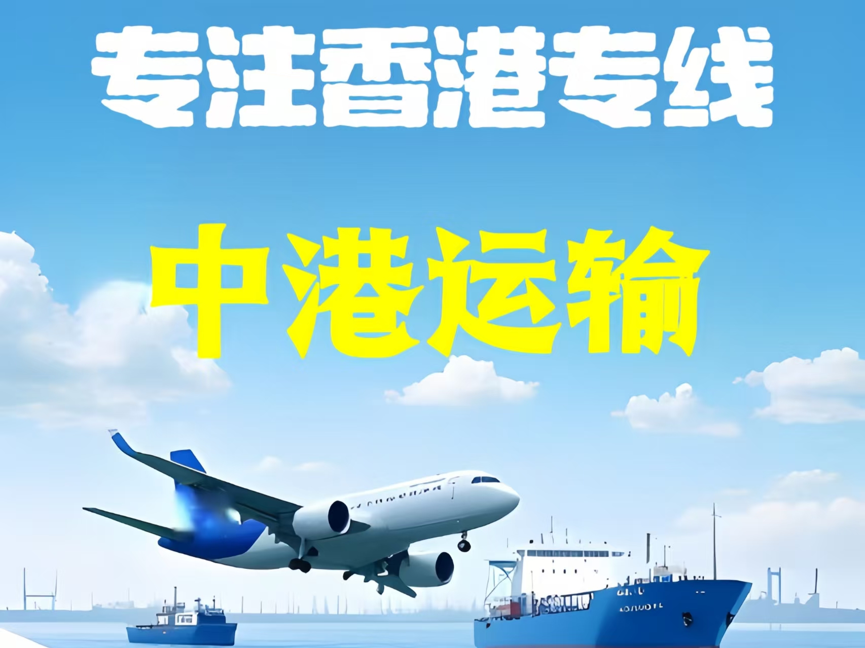 江北区至香港新界10吨线路板跨境物流全流程解析